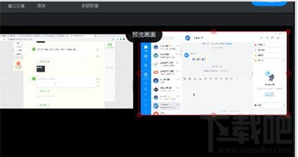 钉钉电脑版直播怎么分屏?钉钉直播分屏方法介绍
