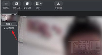 钉钉电脑版直播怎么分屏?钉钉直播分屏方法介绍