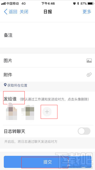 钉钉怎么提交工作日志?钉钉提交工作日报的教程