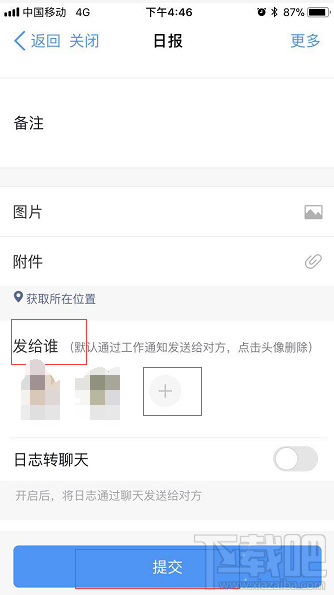 钉钉怎么提交工作日志?钉钉提交工作日报的教程