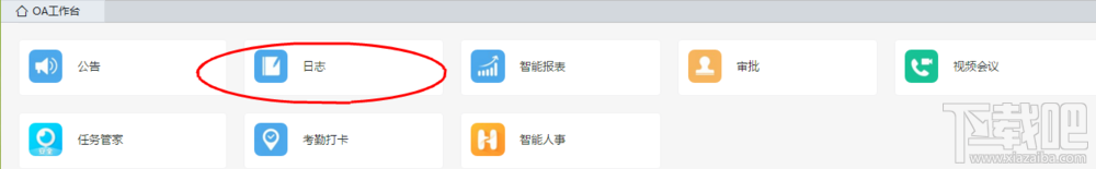 钉钉怎么提交工作日志?钉钉提交工作日报的教程