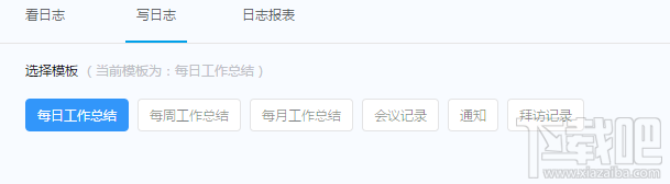 钉钉怎么提交工作日志?钉钉提交工作日报的教程