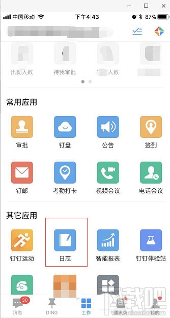 钉钉怎么提交工作日志?钉钉提交工作日报的教程