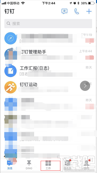 钉钉怎么提交工作日志?钉钉提交工作日报的教程