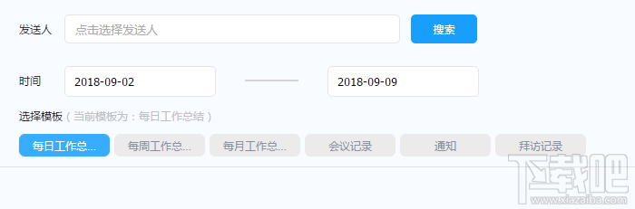 钉钉怎么提交工作日志?钉钉提交工作日报的教程