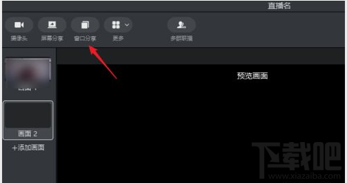 钉钉直播怎么播放PPT?钉钉直播播放PPT教程