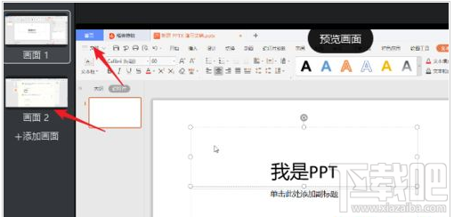 钉钉直播怎么播放PPT?钉钉直播播放PPT教程