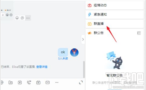 钉钉怎么下载直播回放?钉钉电脑版直播回放下载教程
