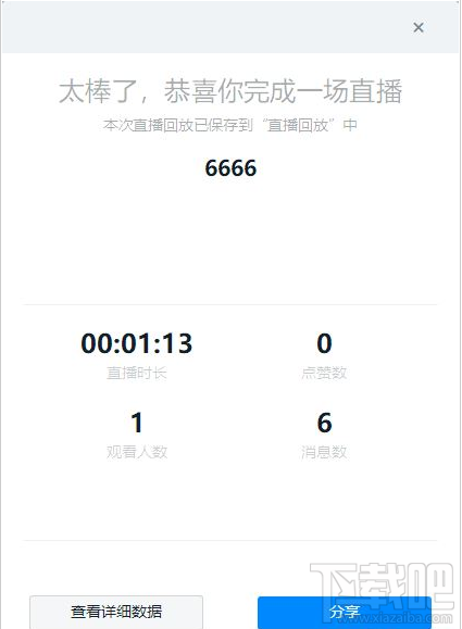 钉钉怎么下载直播回放?钉钉电脑版直播回放下载教程