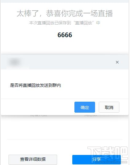 钉钉怎么下载直播回放?钉钉电脑版直播回放下载教程