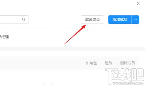 钉钉怎么管理项目成员？钉钉项目成员管理教程