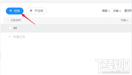钉钉项目任务怎么添加?钉钉添加项目任务教程