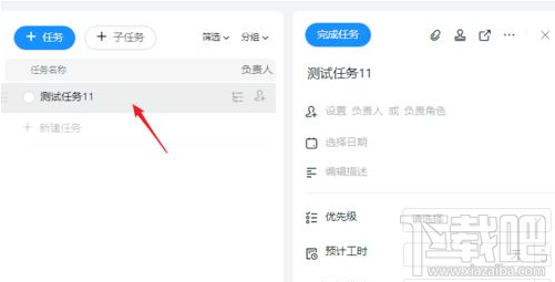 钉钉项目任务怎么添加?钉钉添加项目任务教程