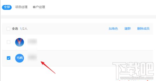 钉钉怎么管理项目成员？钉钉项目成员管理教程