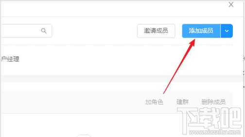 钉钉怎么管理项目成员？钉钉项目成员管理教程