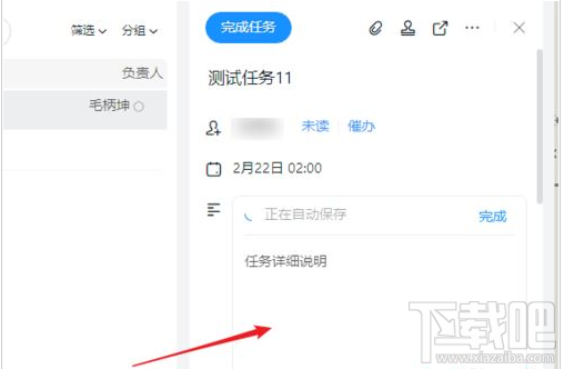 钉钉项目任务怎么添加?钉钉添加项目任务教程