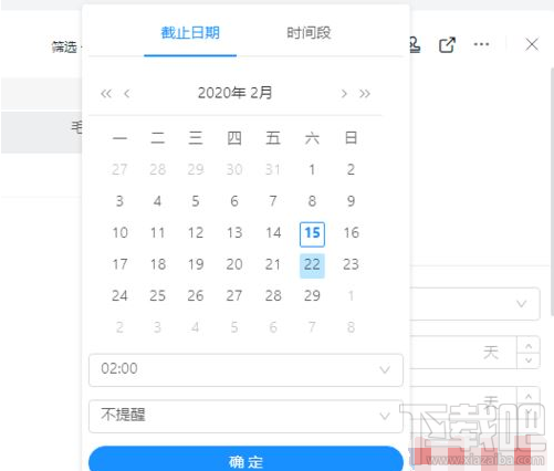 钉钉项目任务怎么添加?钉钉添加项目任务教程
