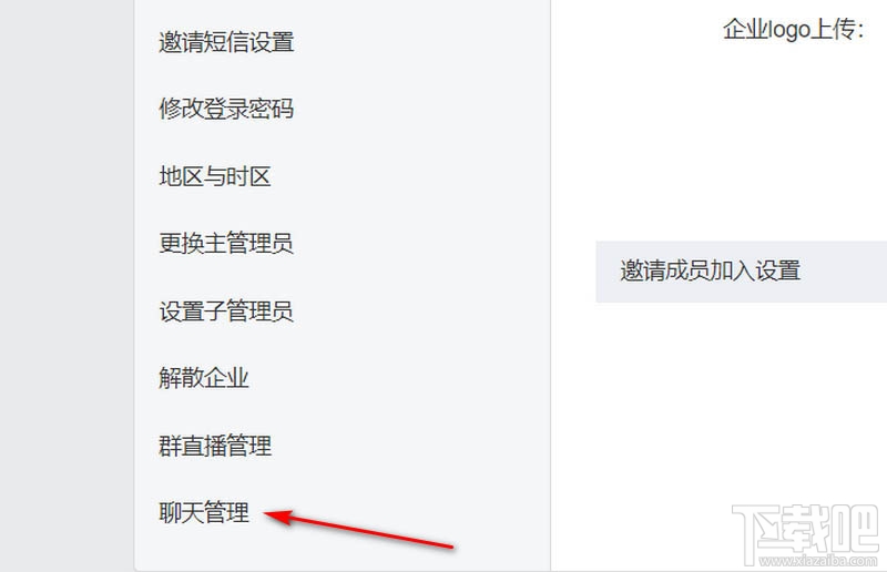 钉钉群聊人数上限和白名单人员怎么设置?