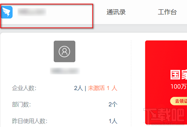 钉钉群聊人数上限和白名单人员怎么设置?