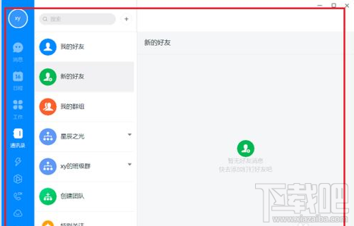 钉钉电脑版语音自动转文字怎么关闭?钉钉语音自动转文字关闭教程