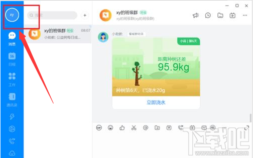 钉钉电脑版语音自动转文字怎么关闭?钉钉语音自动转文字关闭教程