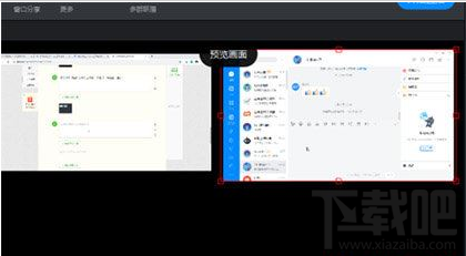 钉钉直播这么分屏?钉钉直播分屏方法介绍