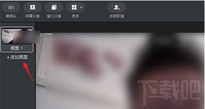 钉钉直播这么分屏?钉钉直播分屏方法介绍