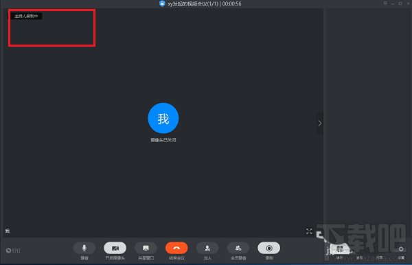 钉钉电脑版视频会议怎么录屏?钉钉电脑版视频会议录屏的技巧