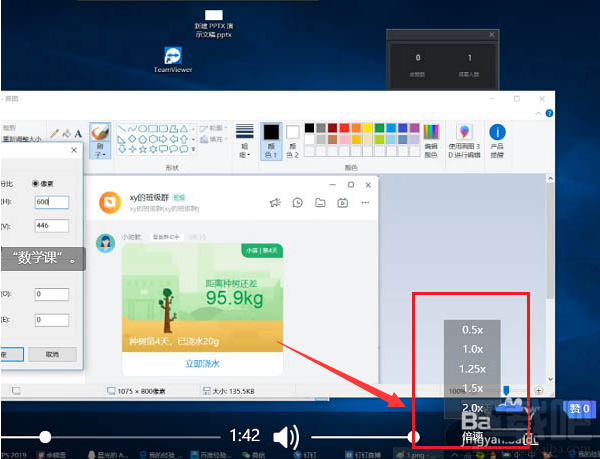 钉钉电脑版直播回放怎么设置2倍速观看？钉钉电脑版倍速播放直播视频的教程