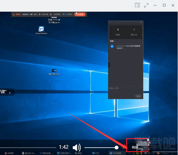 钉钉电脑版直播回放怎么设置2倍速观看？钉钉电脑版倍速播放直播视频的教程