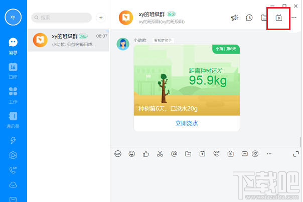 钉钉电脑版直播回放怎么设置2倍速观看？钉钉电脑版倍速播放直播视频的教程