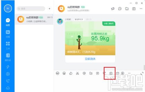 钉钉电脑版直播回放怎么保存？钉钉电脑版保存直播回放教程