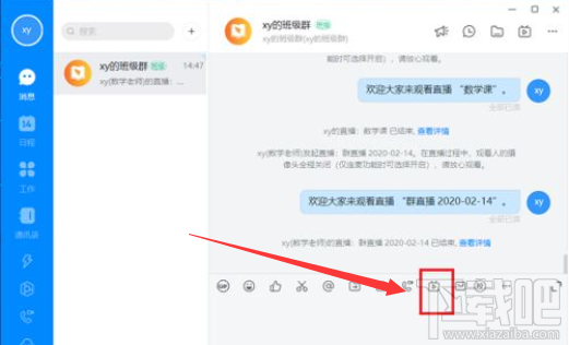 钉钉电脑版直播怎么禁止点赞？钉钉电脑版直播禁止点赞教程
