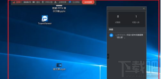 钉钉电脑版直播怎么禁止点赞？钉钉电脑版直播禁止点赞教程