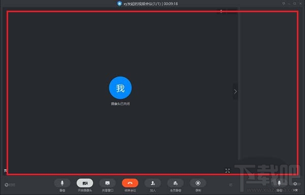 钉钉电脑版视频会议如何共享屏幕？
