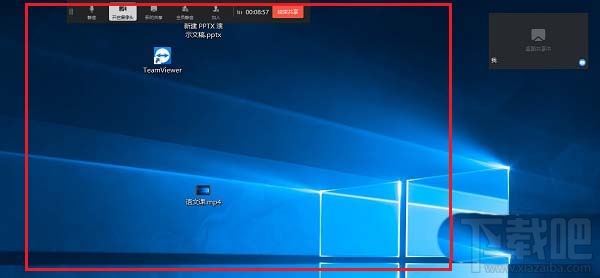 钉钉电脑版视频会议如何共享屏幕？