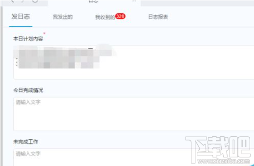 钉钉电脑版怎么修改日志？钉钉电脑版修改已发布日志教程