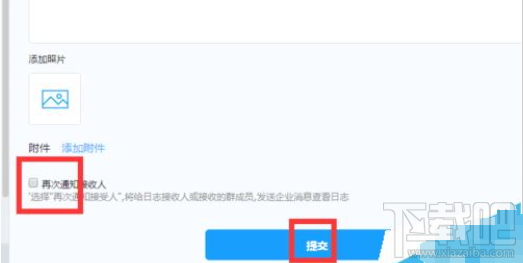 钉钉电脑版怎么修改日志？钉钉电脑版修改已发布日志教程