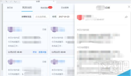 钉钉电脑版怎么修改日志？钉钉电脑版修改已发布日志教程