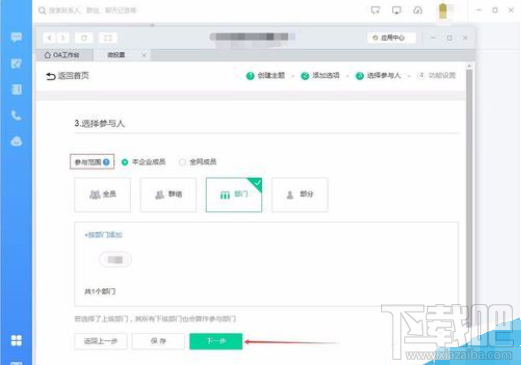 钉钉电脑版怎么发起投票？钉钉电脑版发起投票教程