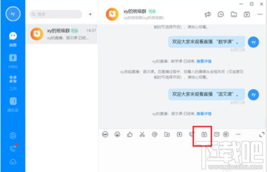 钉钉电脑版怎么多群联播？钉钉电脑版多群联播教程