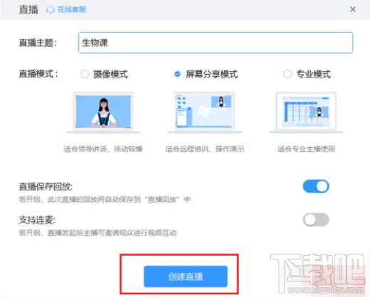钉钉电脑版怎么多群联播？钉钉电脑版多群联播教程