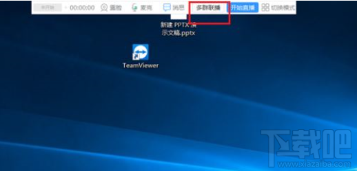 钉钉电脑版怎么多群联播？钉钉电脑版多群联播教程