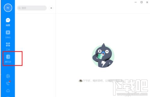 钉钉电脑版怎么直播？钉钉电脑版直播教程