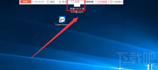 钉钉电脑版怎么连麦？电脑版钉钉连麦教程