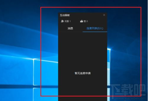 钉钉电脑版怎么连麦？电脑版钉钉连麦教程