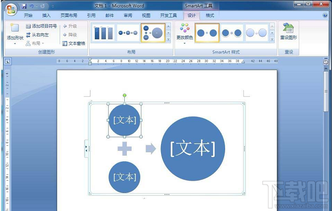 word如何使用SmartArt创建垂直公式？