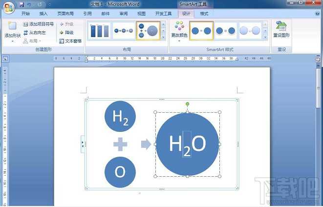 word如何使用SmartArt创建垂直公式？