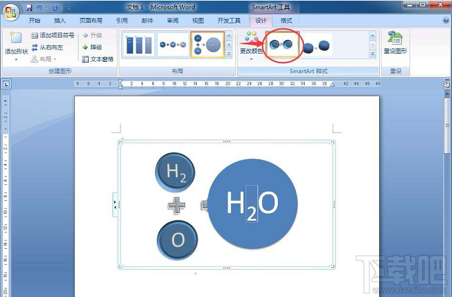 word如何使用SmartArt创建垂直公式？