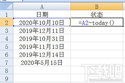 Excel怎么计算到期天数？一个公式搞定